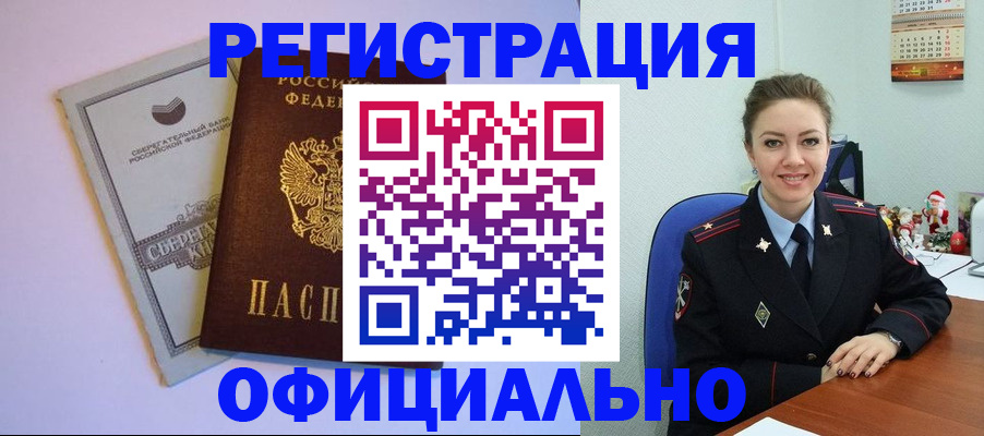 временная прописка в Дербенте
