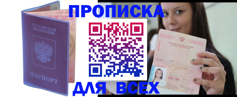 регистрация для школы в Дербенте