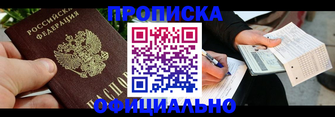 регистрация в Дербенте